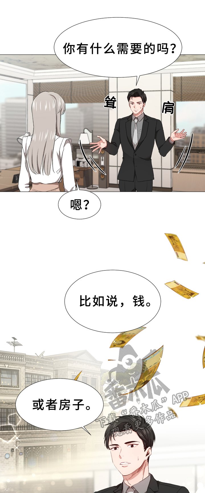 第7章：焦虑