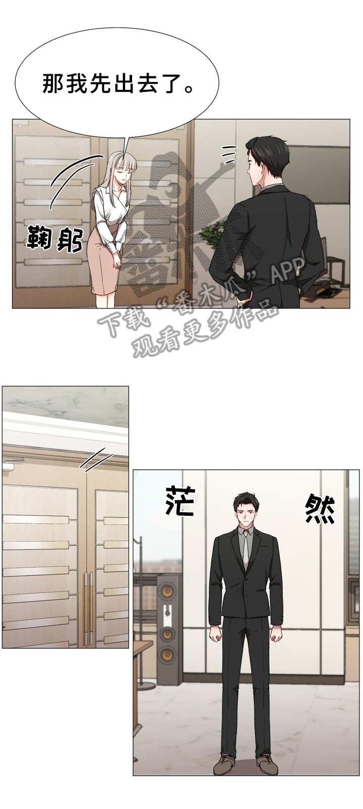 第8章：有话要说