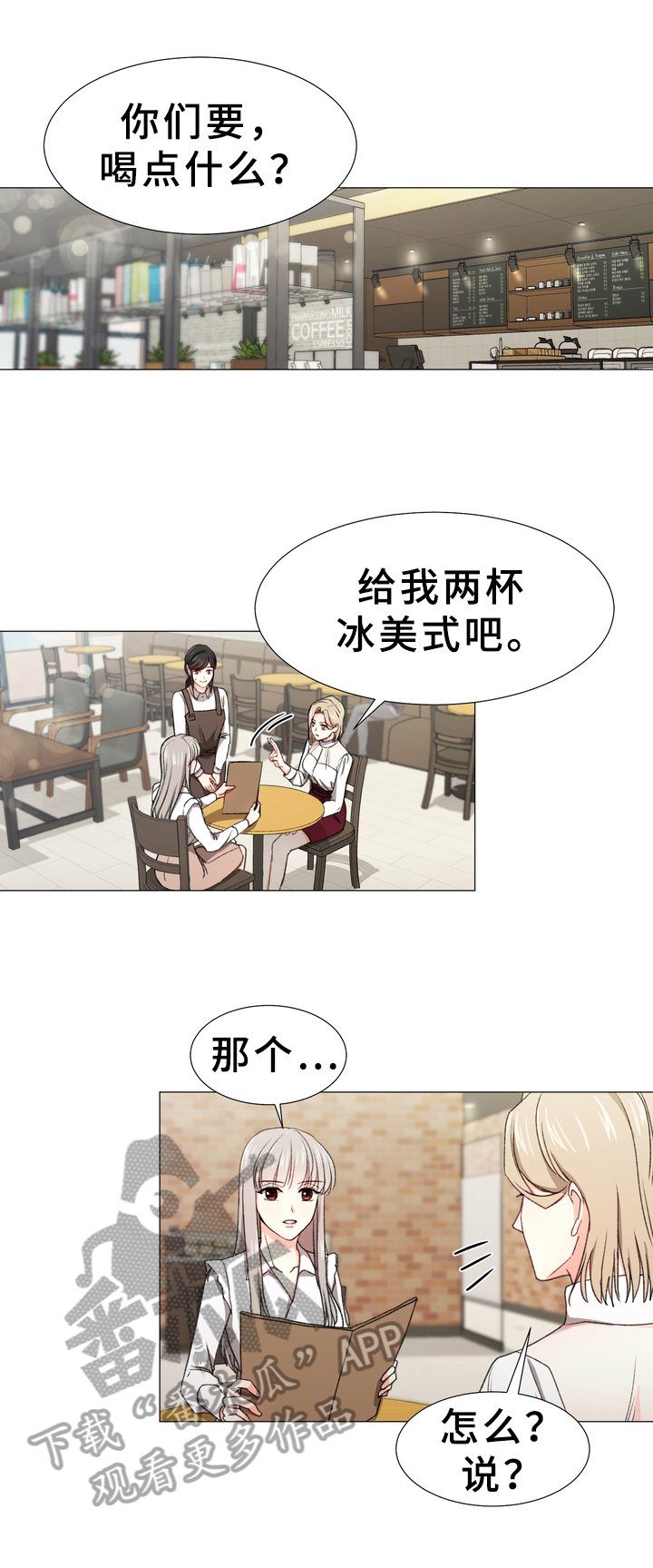 第8章：有话要说