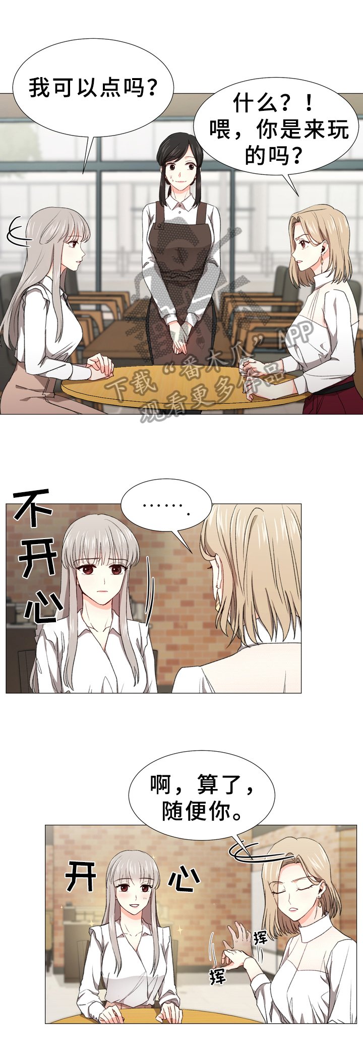 第8章：有话要说