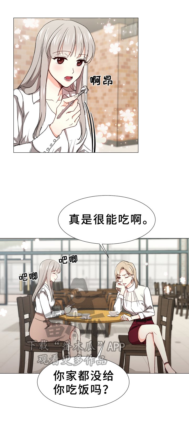 第8章：有话要说