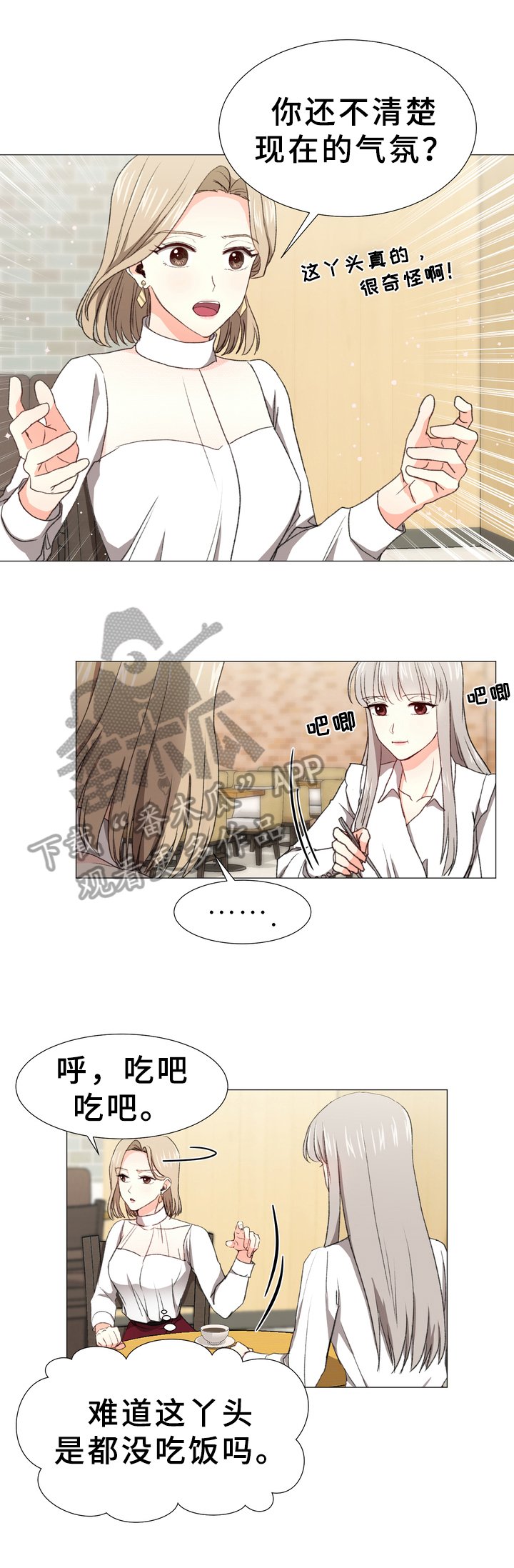 第9章：担忧