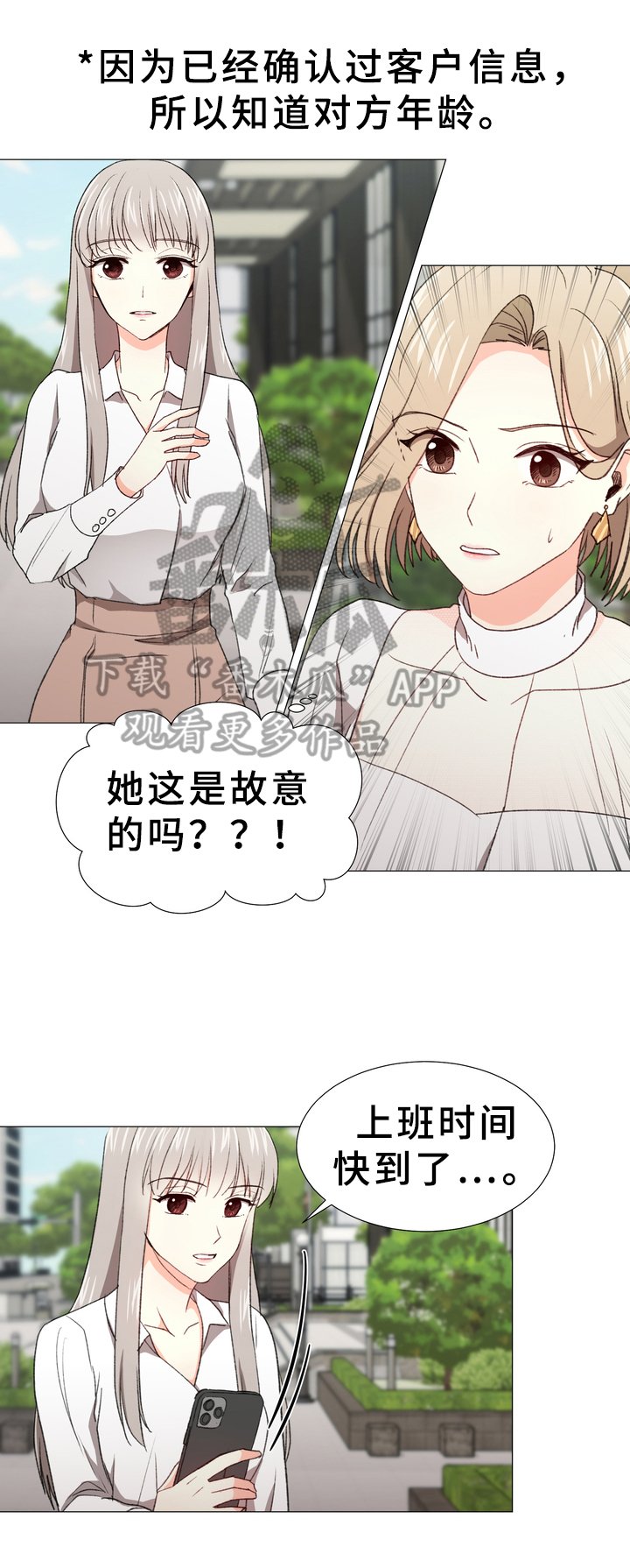 第9章：担忧