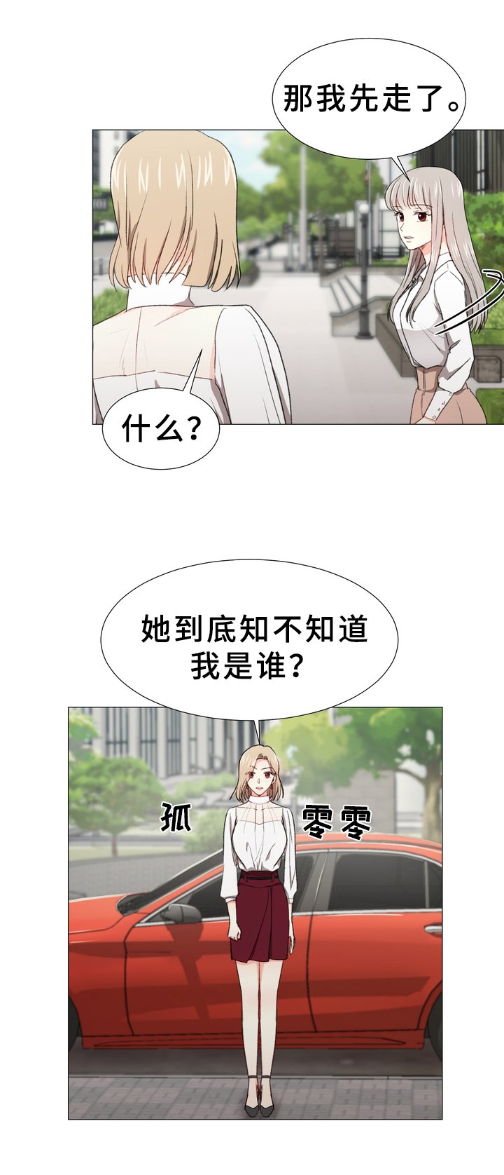 第9章：担忧