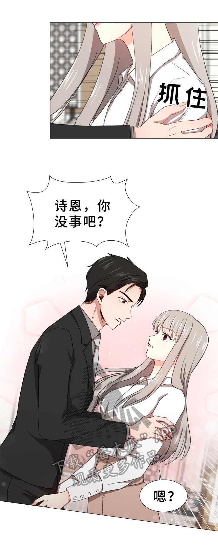 第9章：担忧