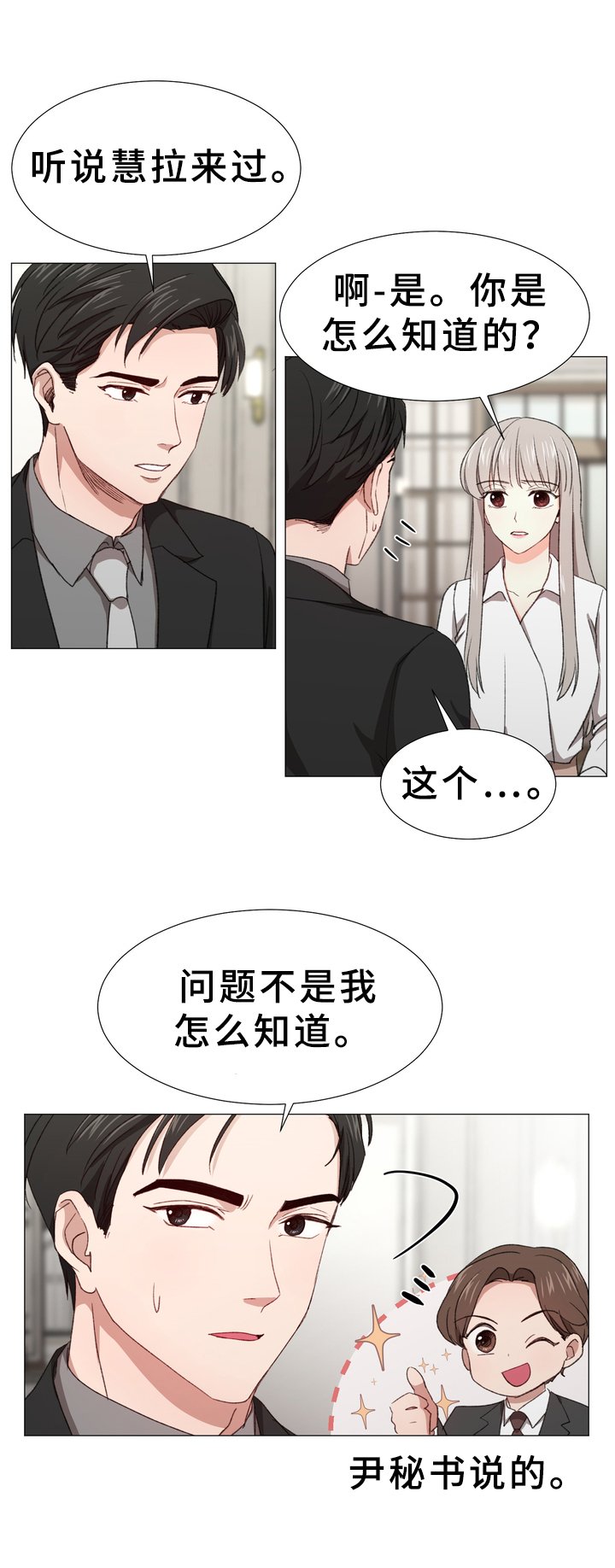 第9章：担忧