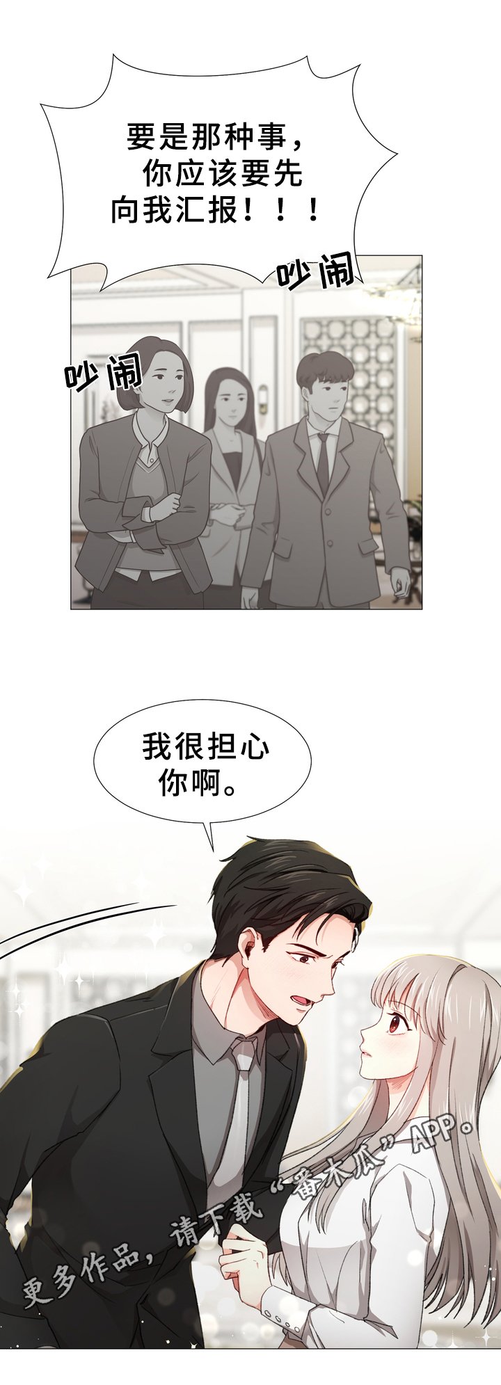 第9章：担忧