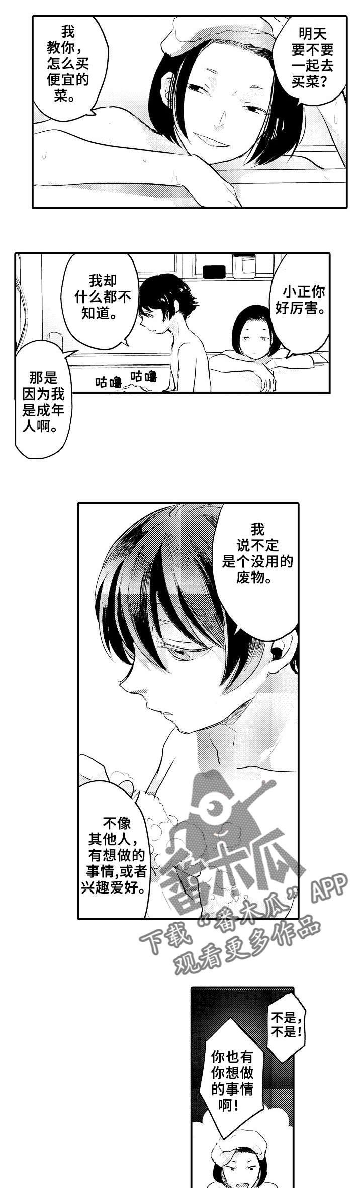 第10章：八卦