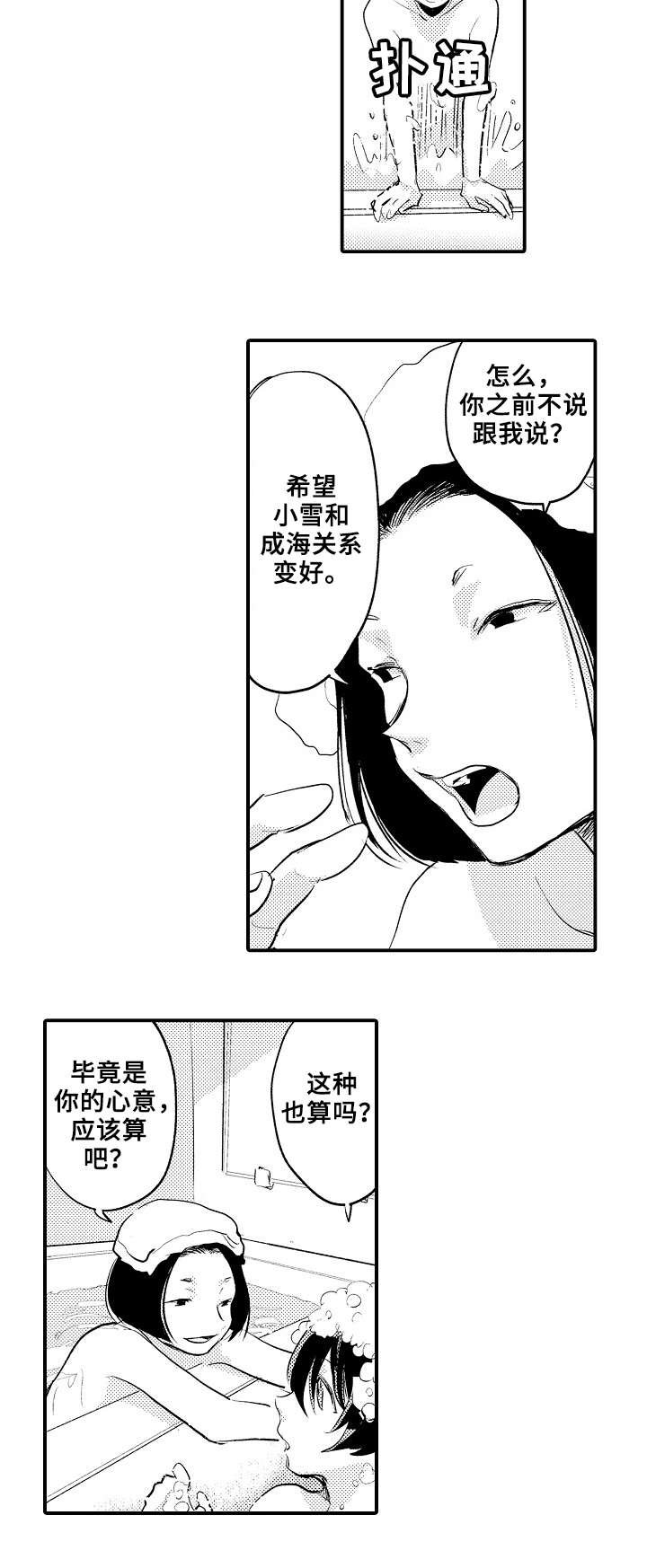 第10章：八卦