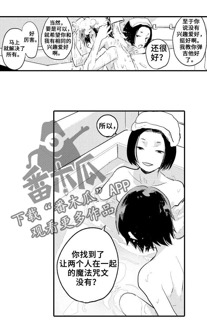 第10章：八卦