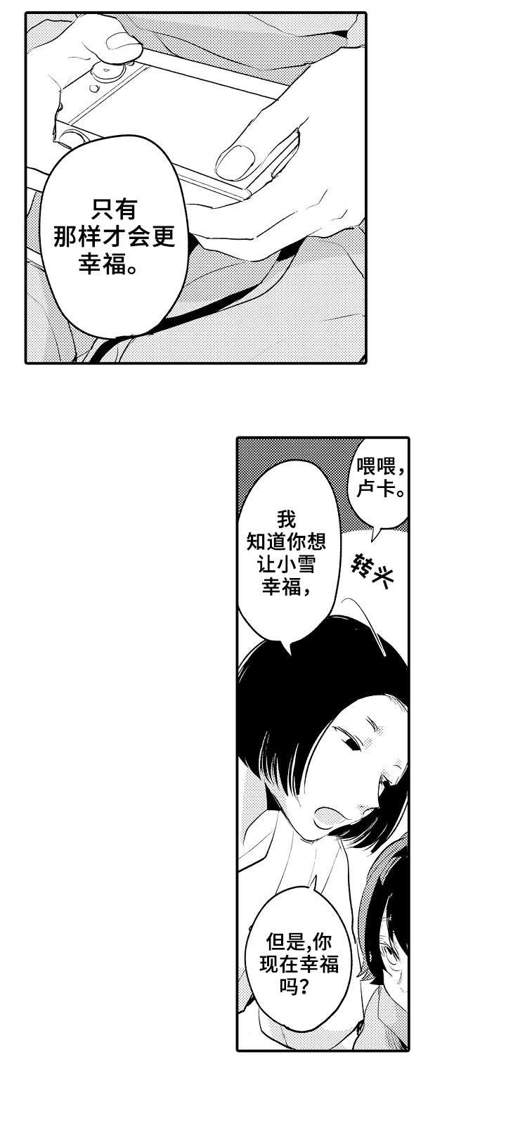 第10章：八卦