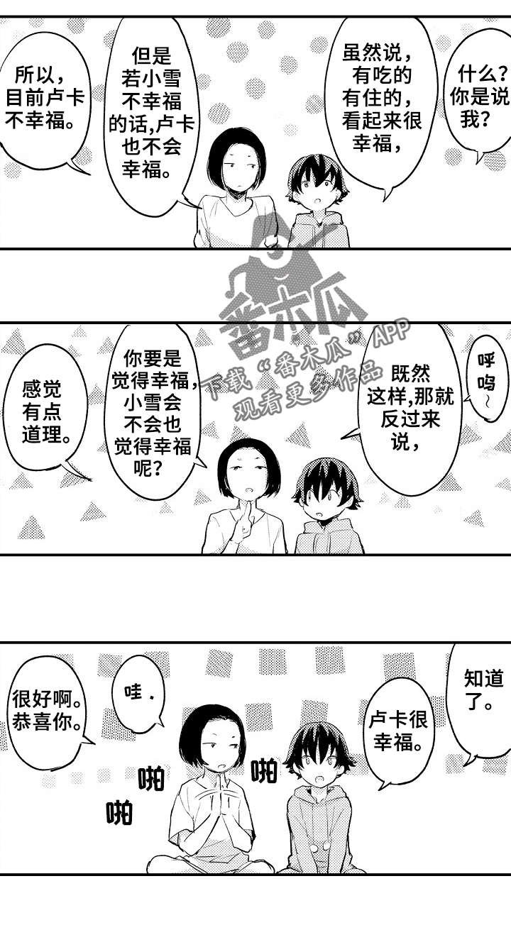 第10章：八卦