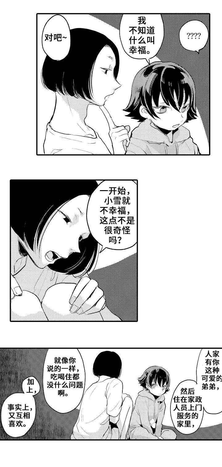第10章：八卦