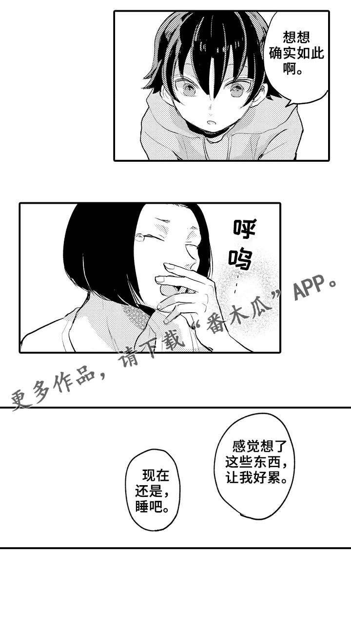 第10章：八卦