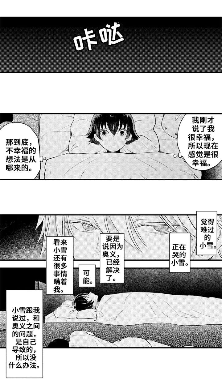 第11章：小晴