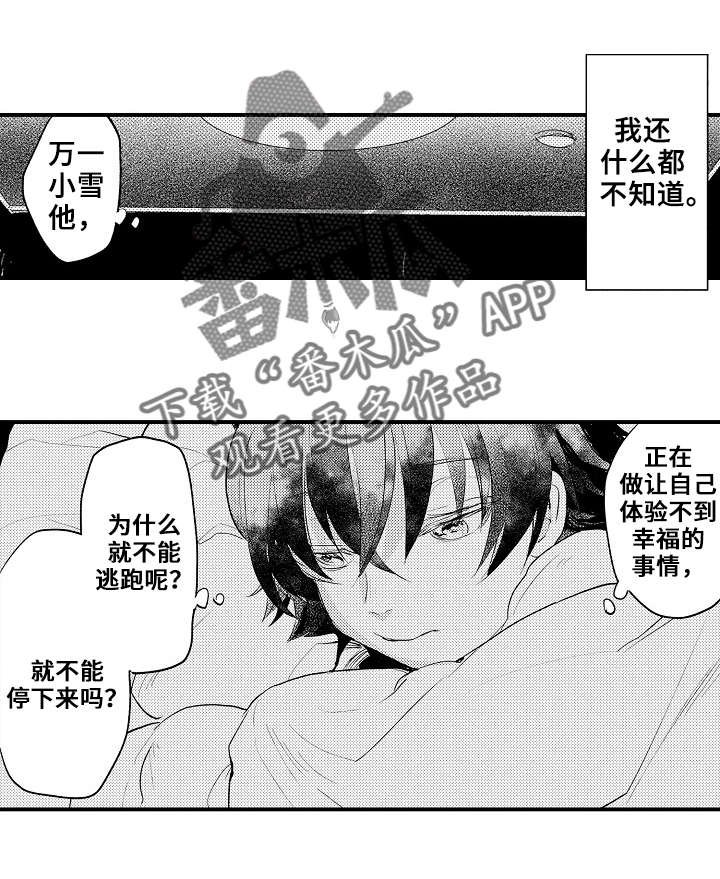 第11章：小晴