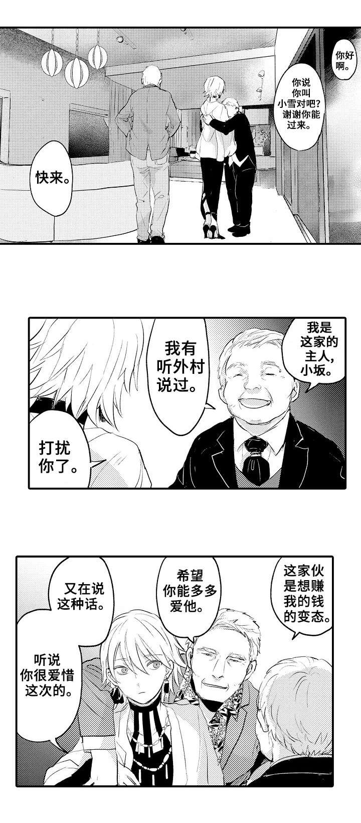 第11章：小晴