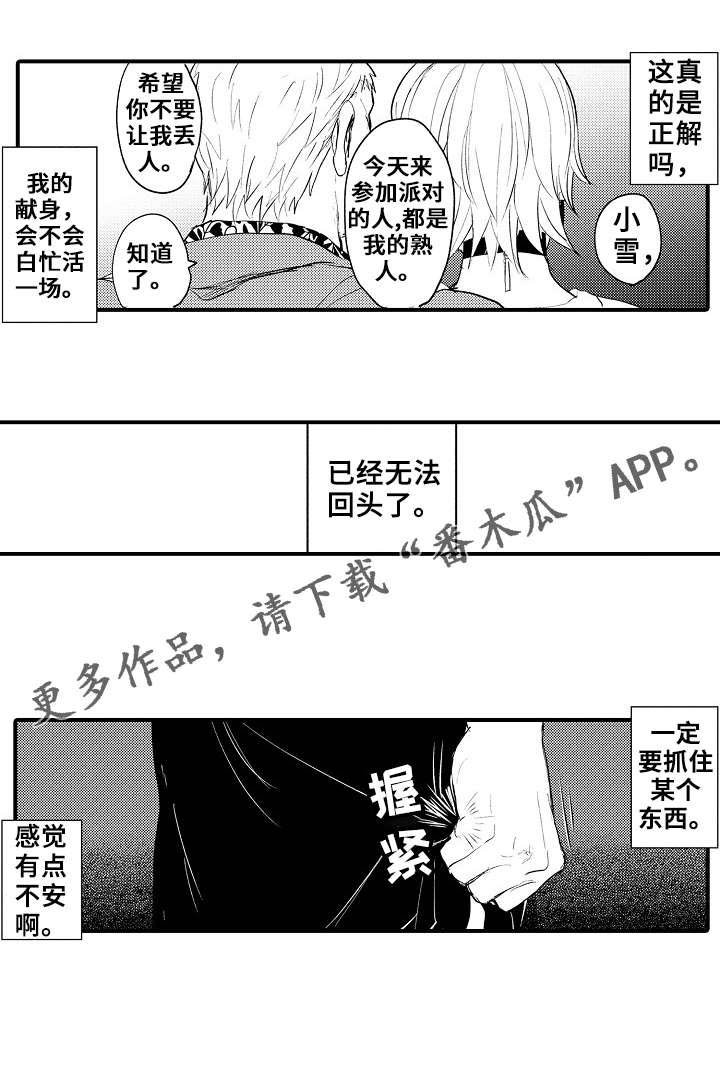 第11章：小晴