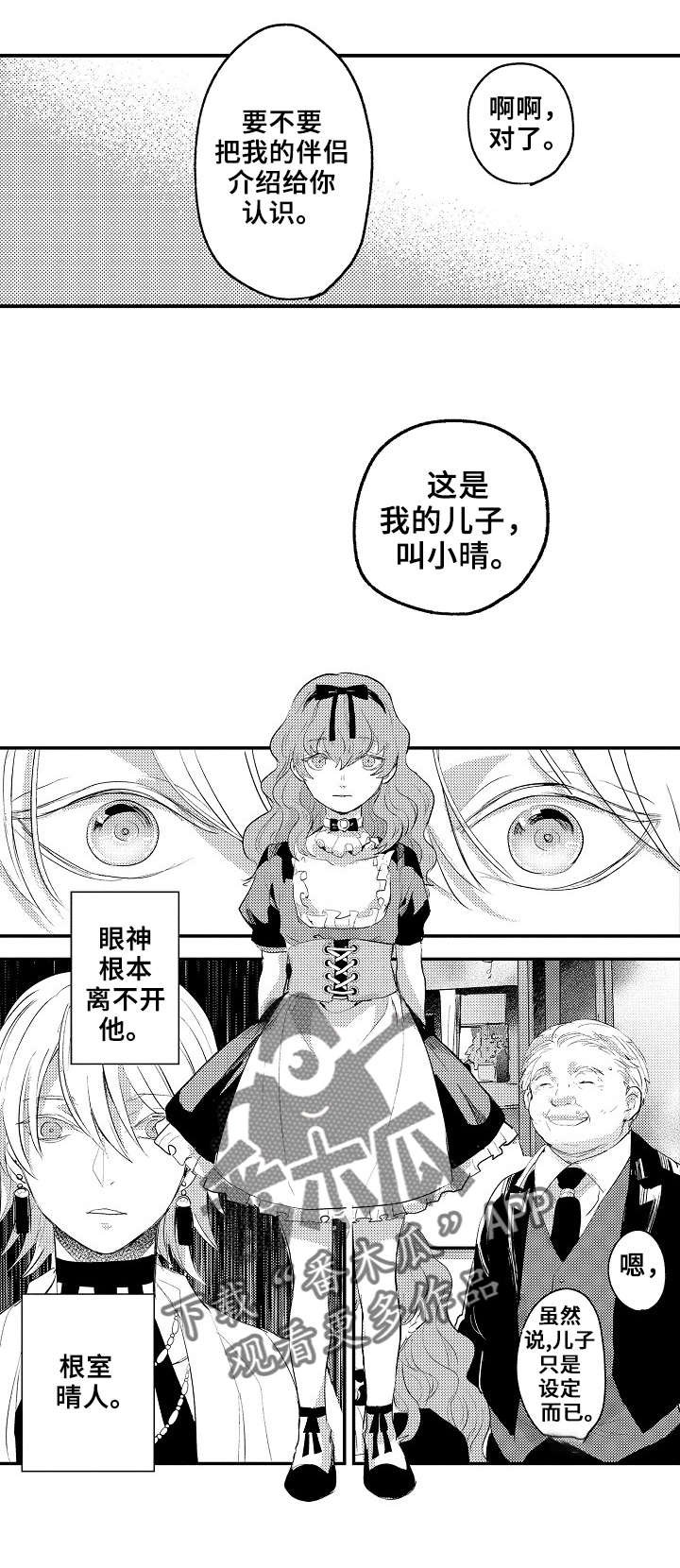 第11章：小晴
