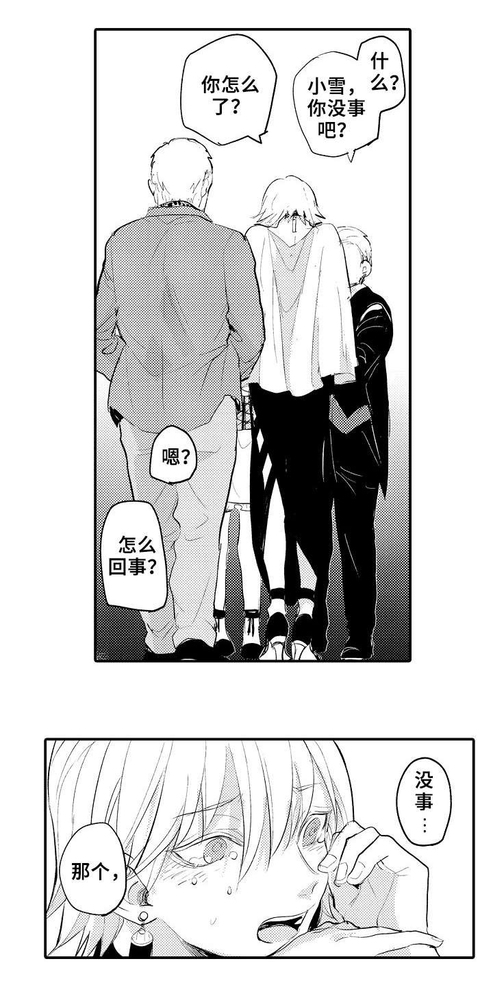 第11章：小晴