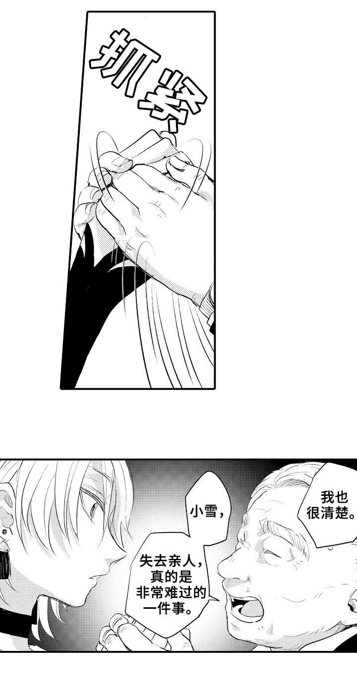 第11章：小晴