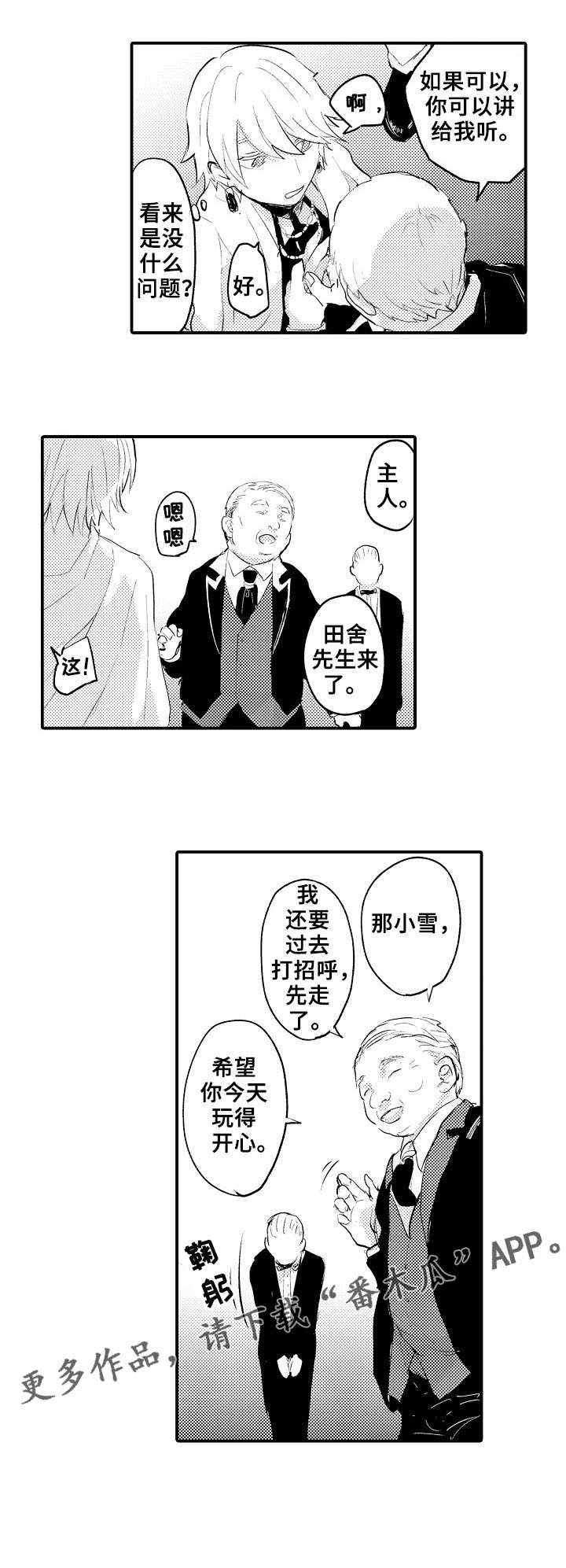 第11章：小晴