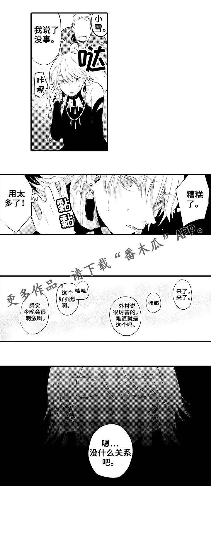 第12章：很厉害