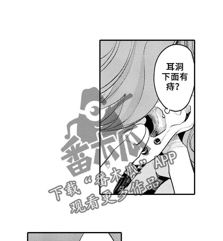 第13章：私会