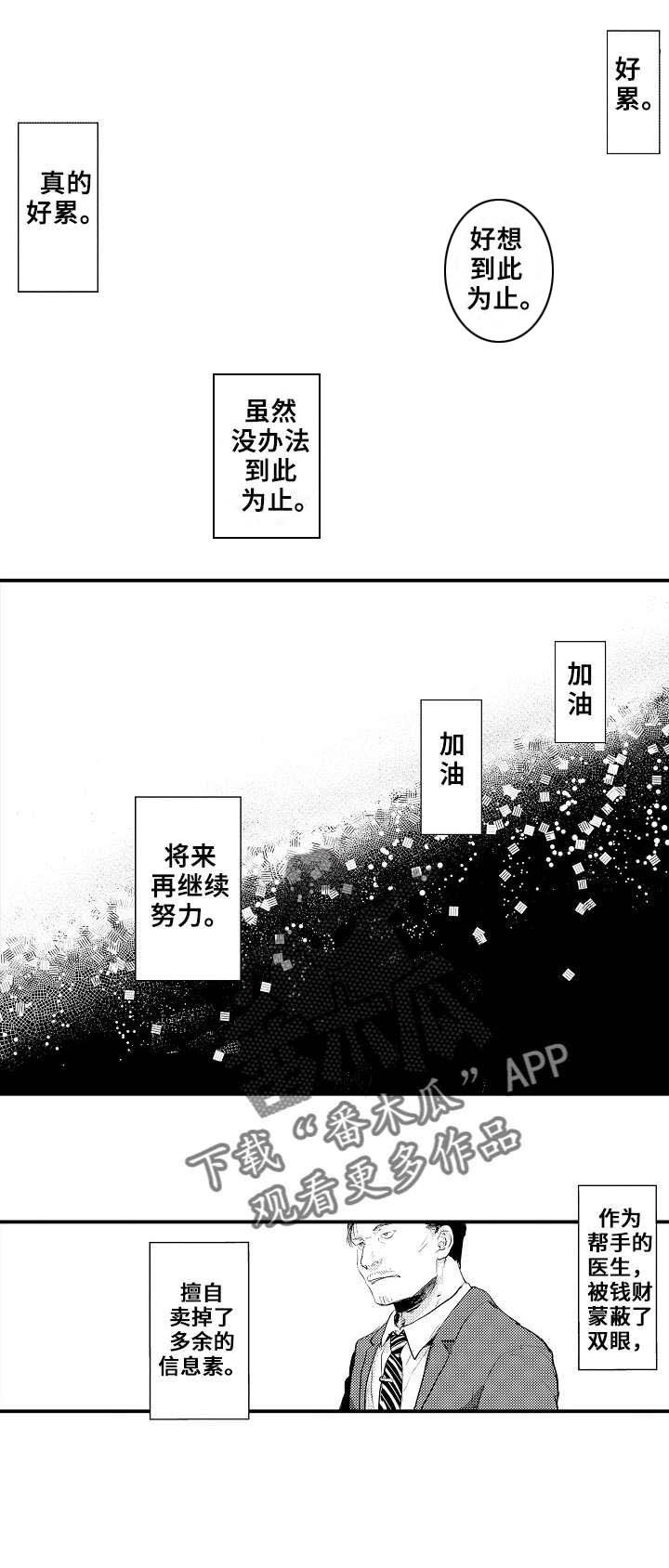第13章：私会