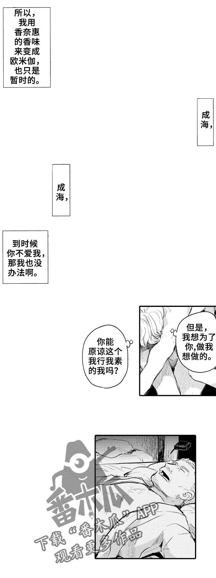第13章：私会