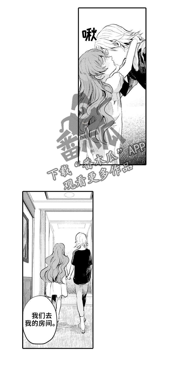第13章：私会