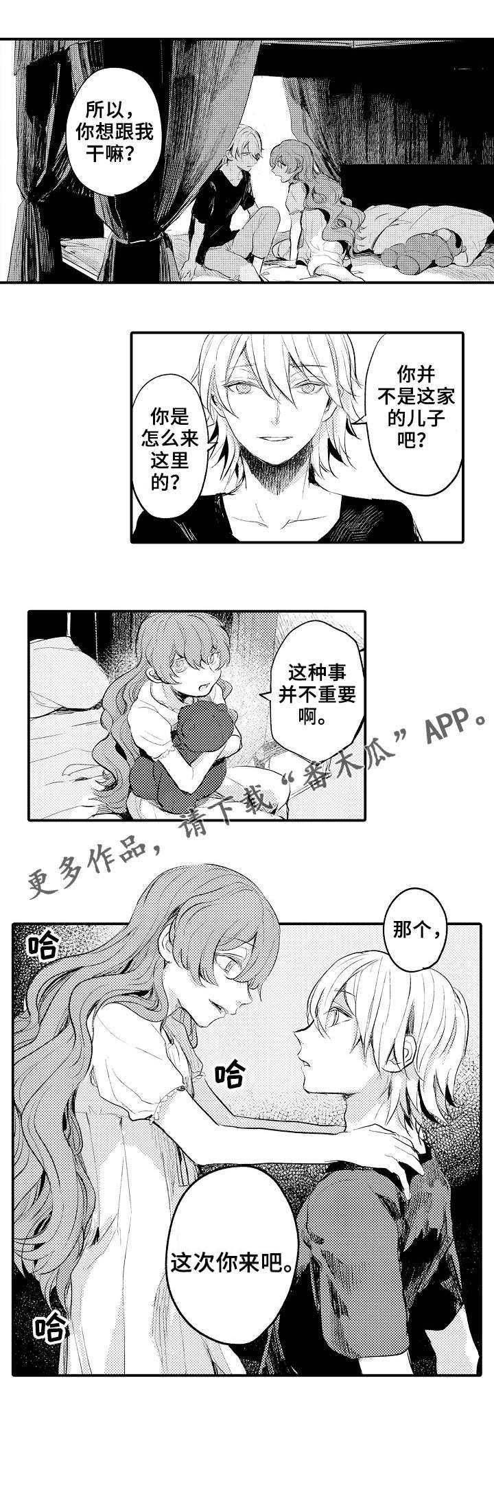 第13章：私会