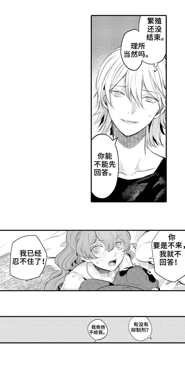 第14章：找到了