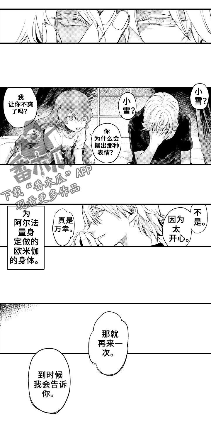 第14章：找到了