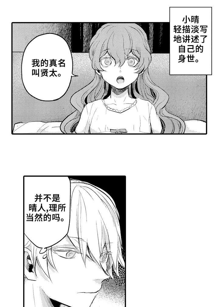 第14章：找到了