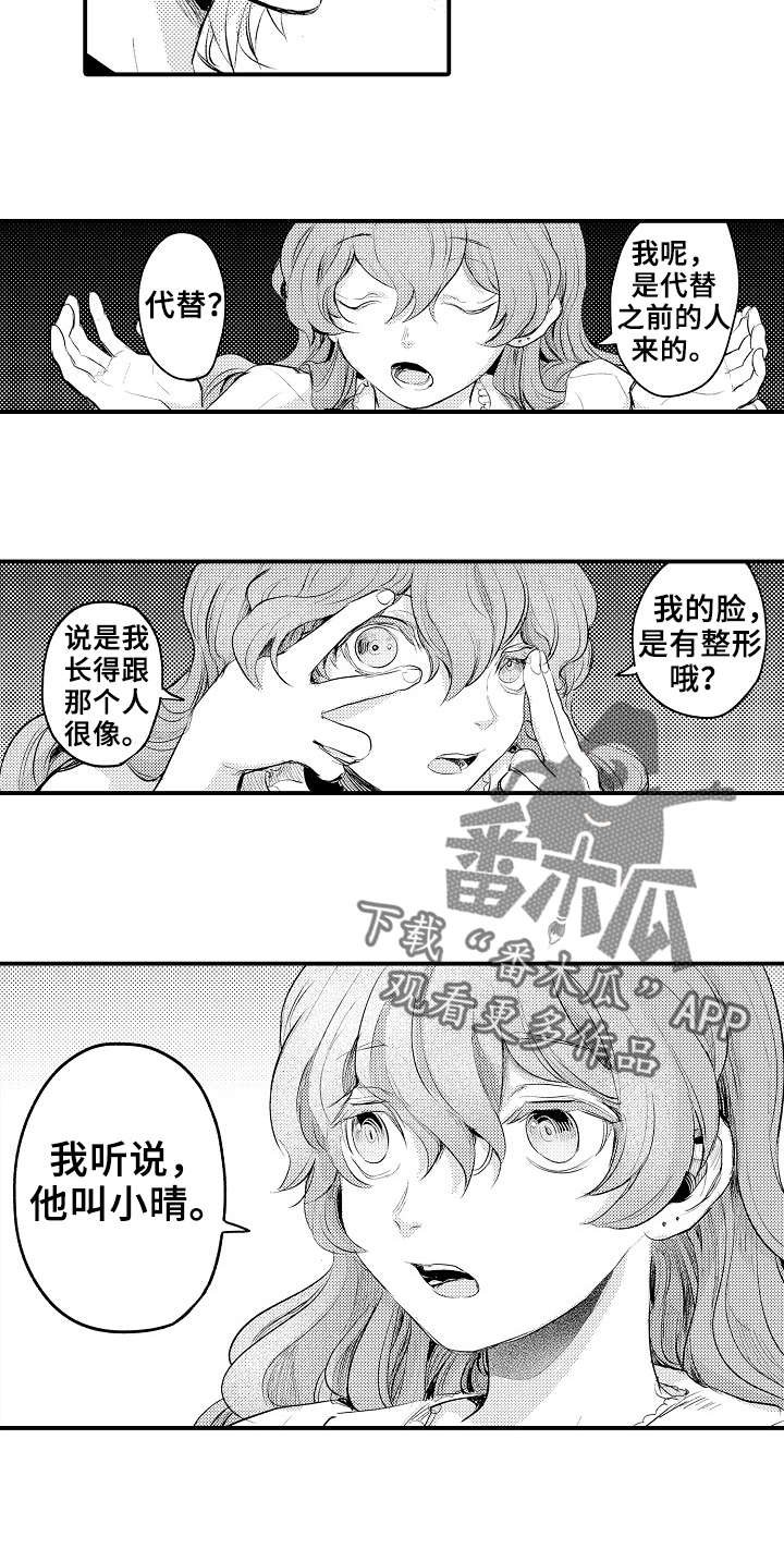 第14章：找到了