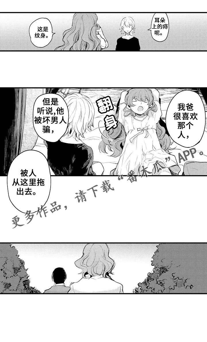 第14章：找到了