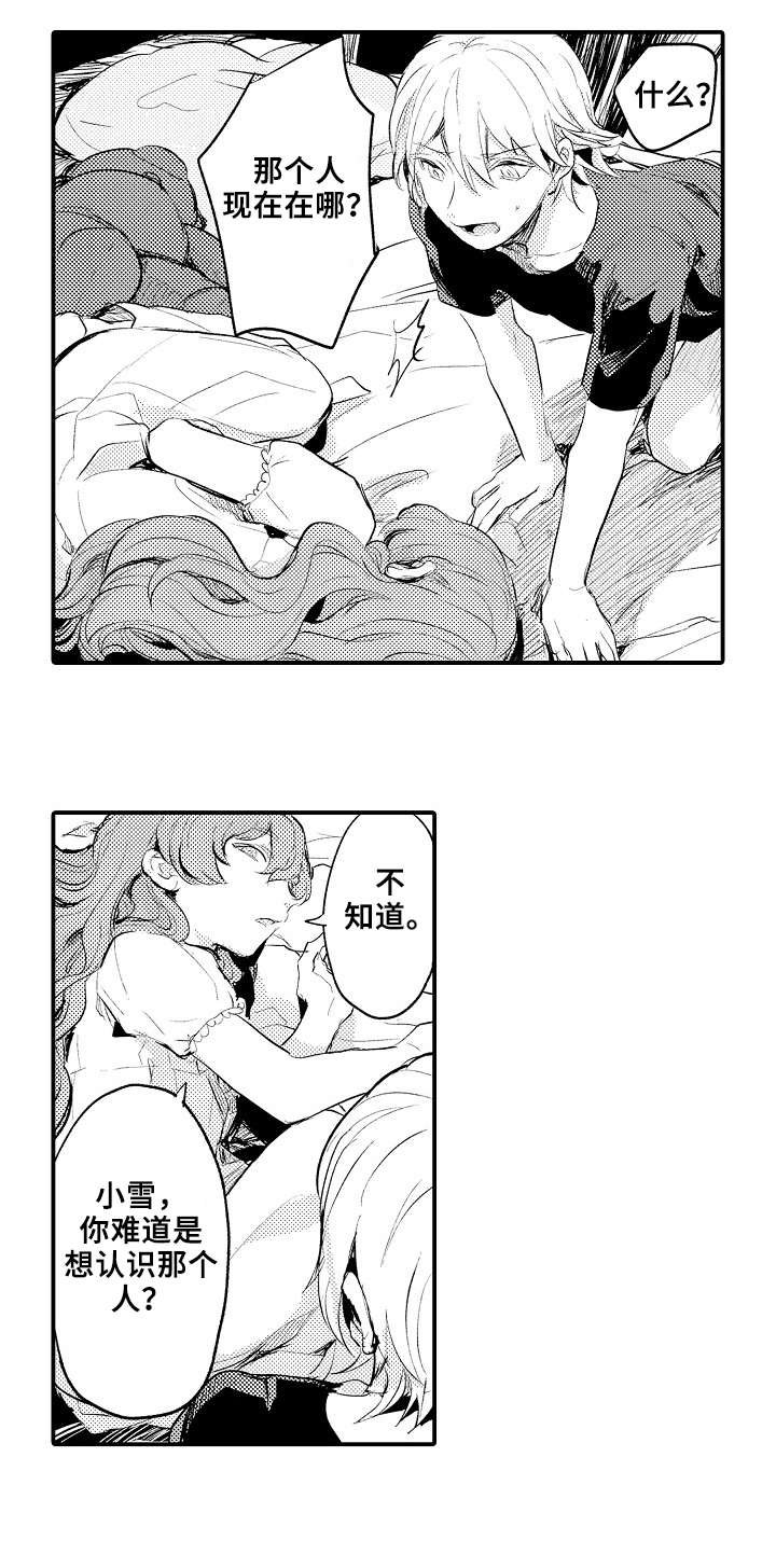 第14章：找到了