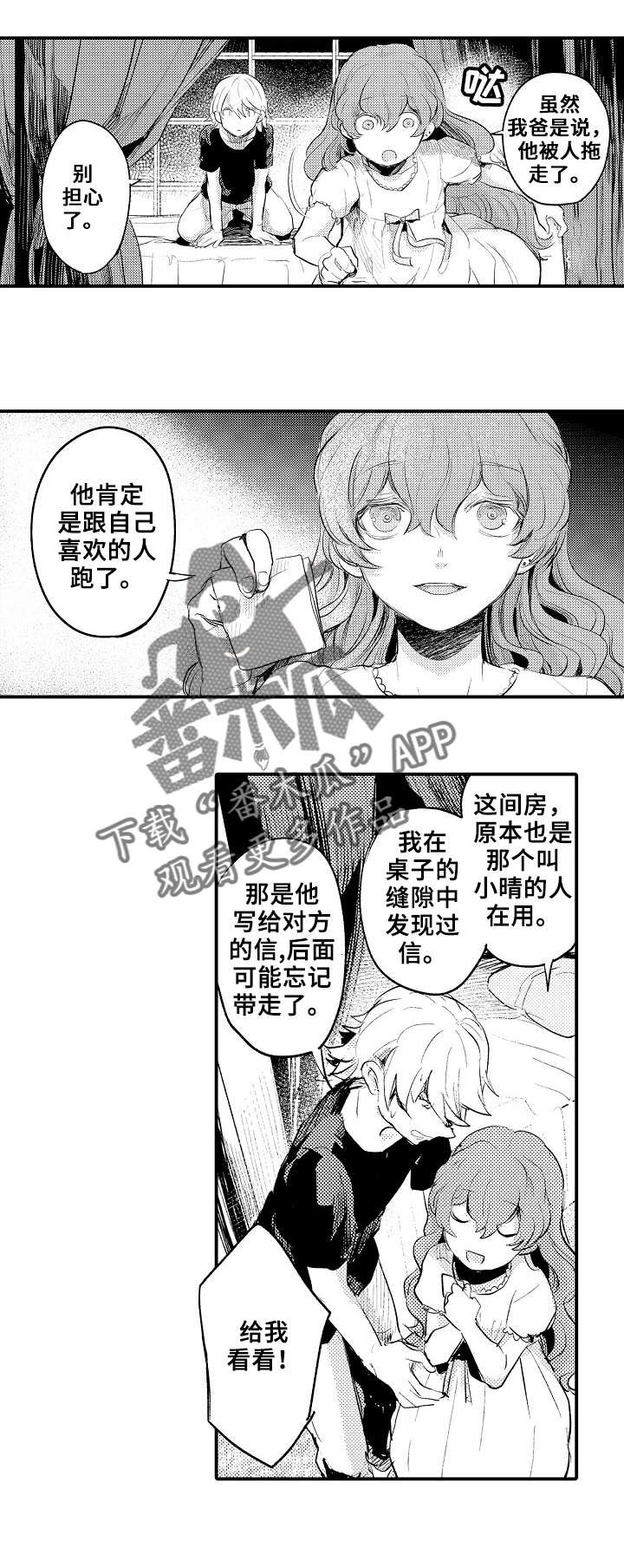 第14章：找到了