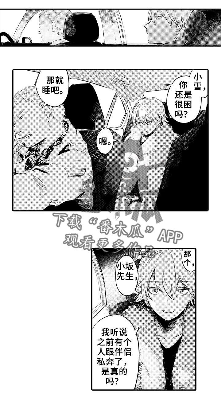 第14章：找到了
