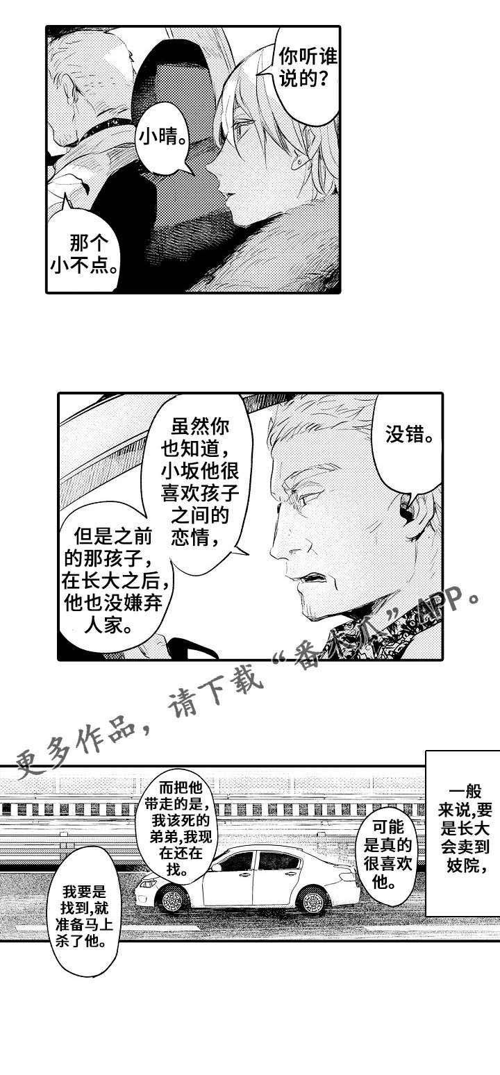 第14章：找到了
