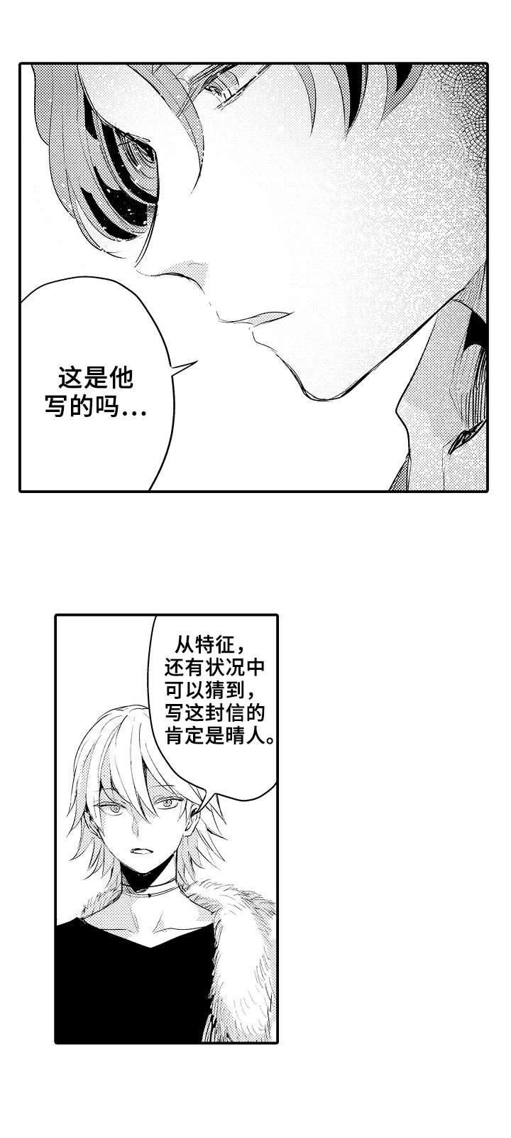 第15章：还活着