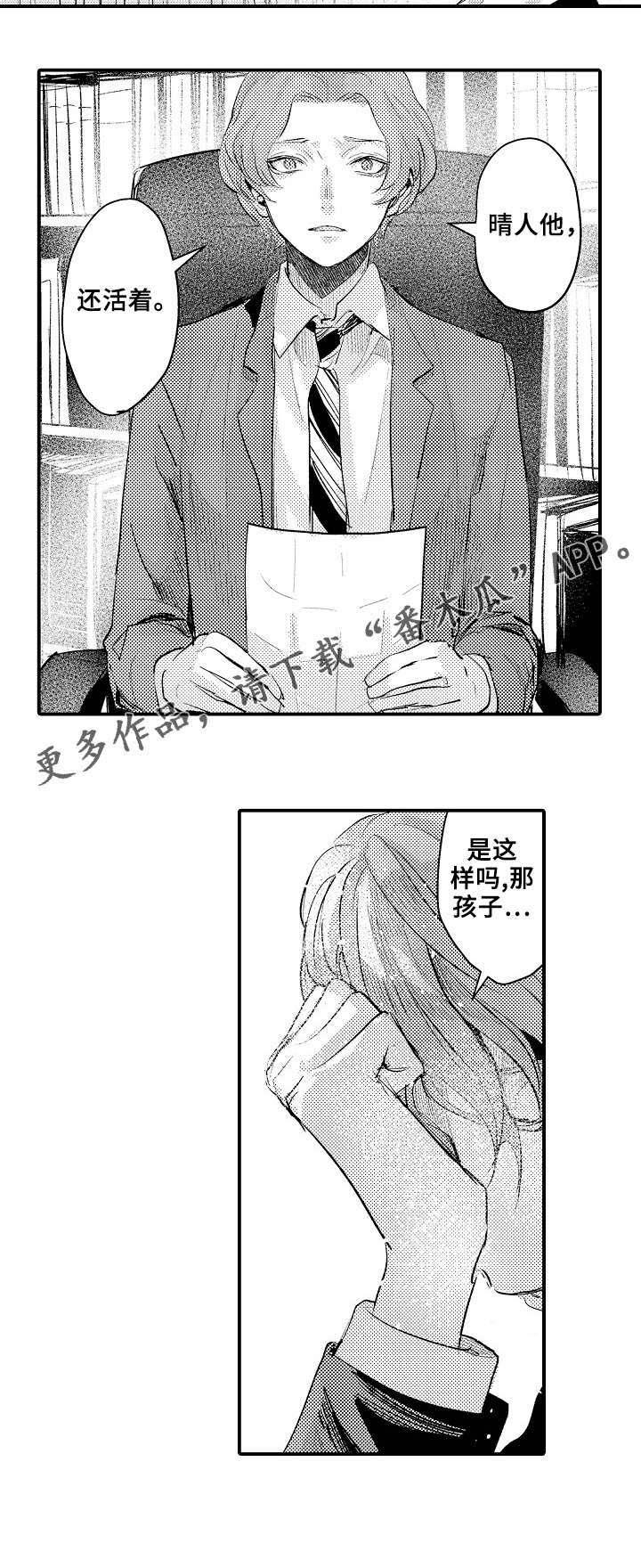 第15章：还活着