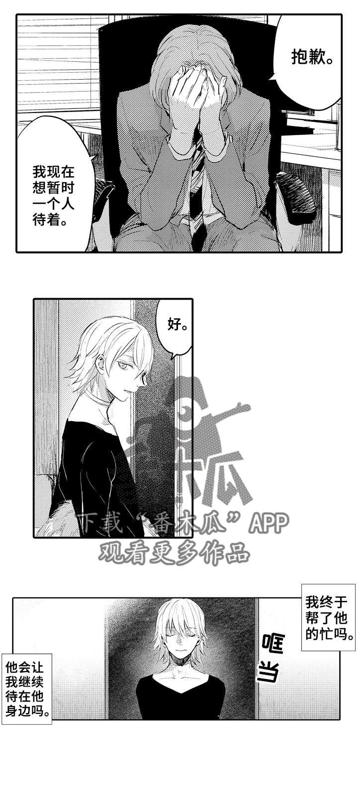 第15章：还活着