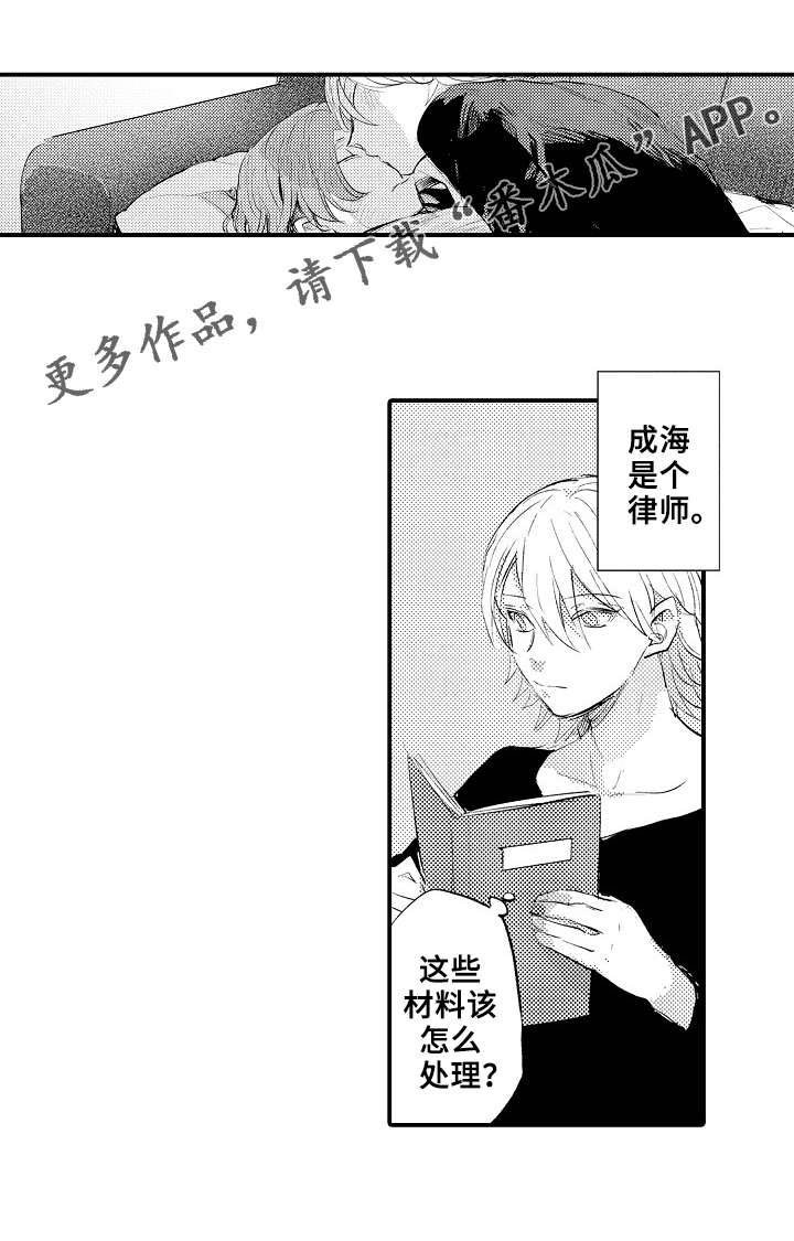 第15章：还活着