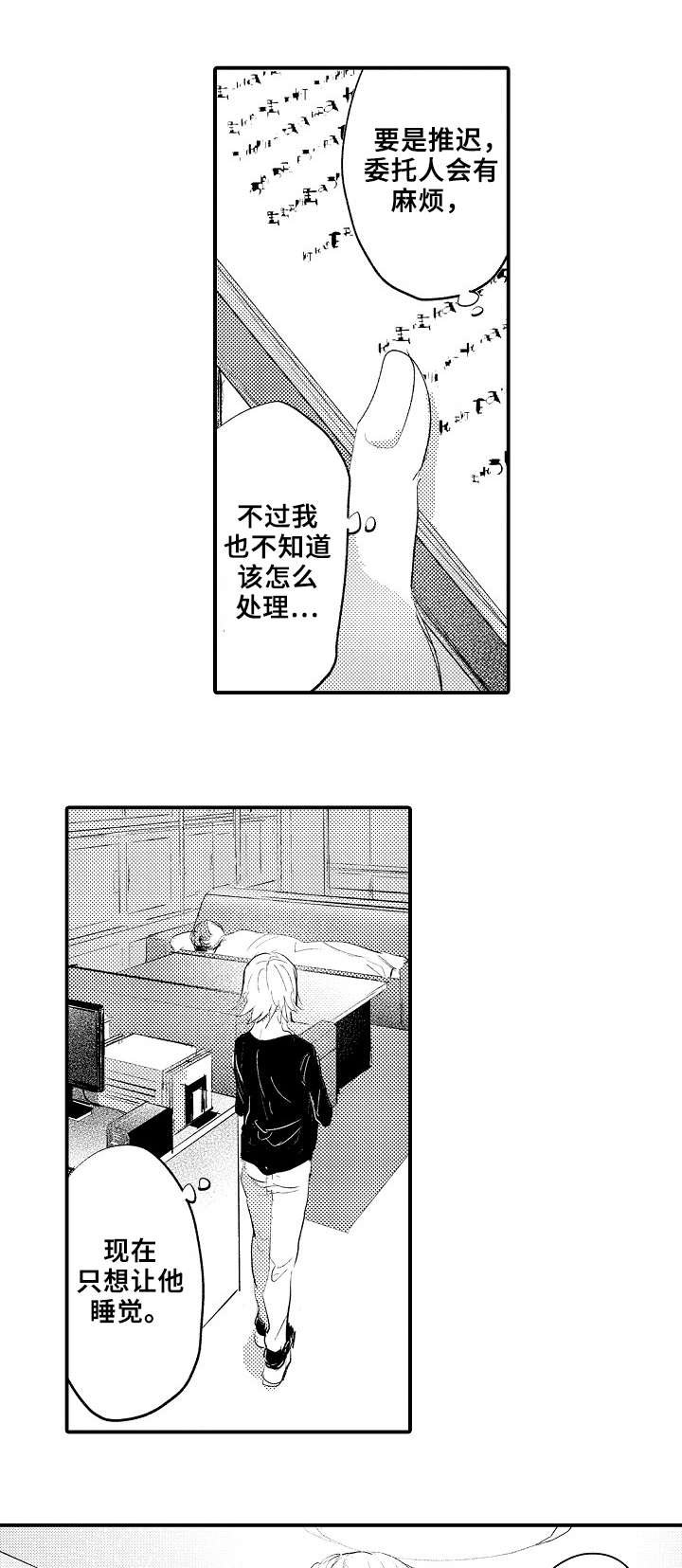 第16章：帮忙