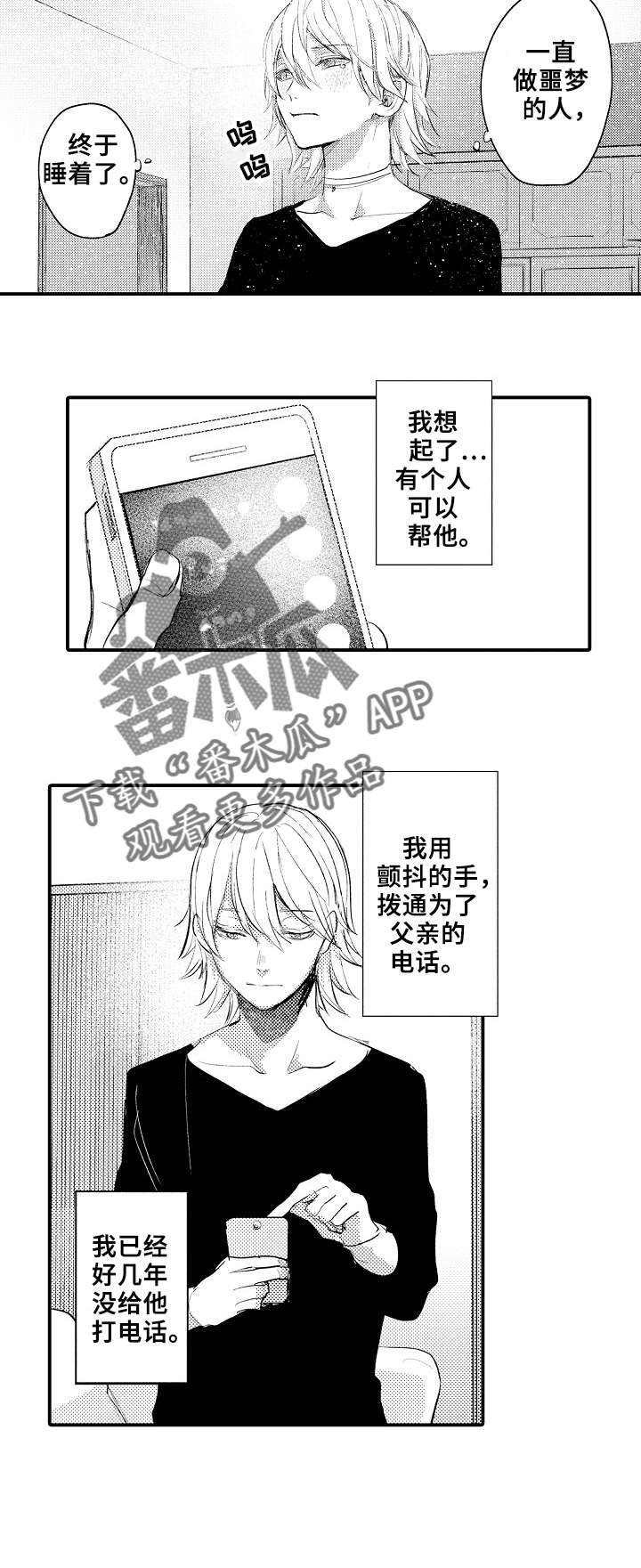 第16章：帮忙