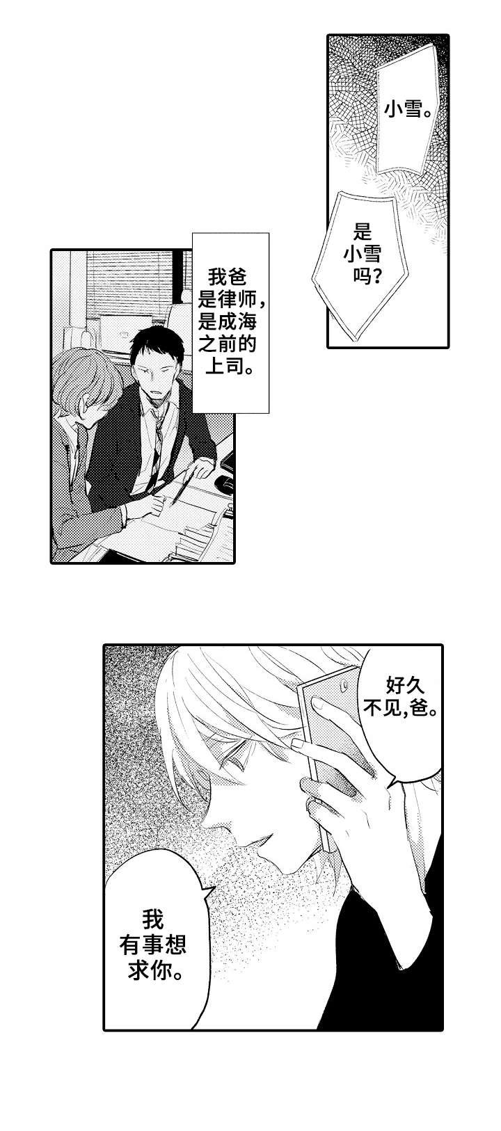 第16章：帮忙