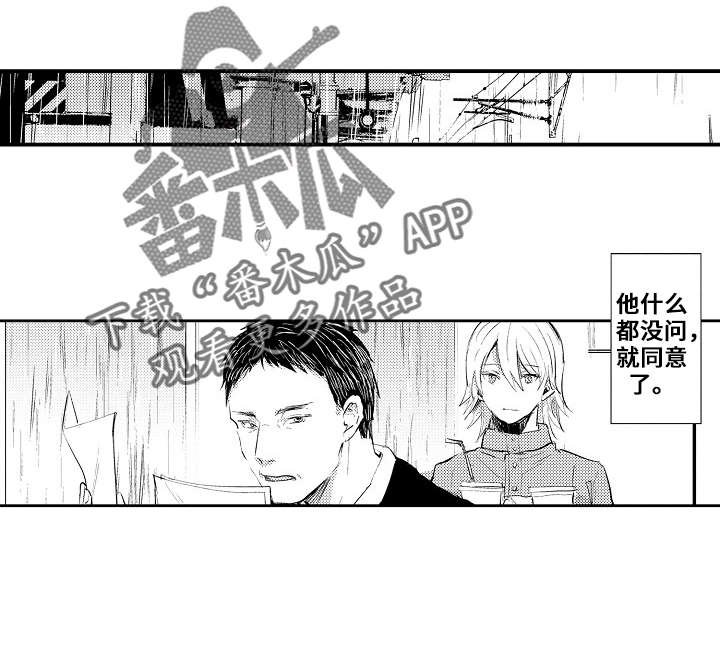 第16章：帮忙