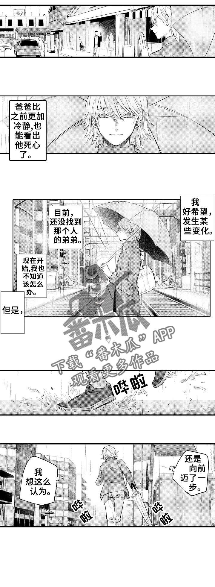 第16章：帮忙